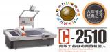 C-2510 CNC LEATHER CUTTING MACHINE
